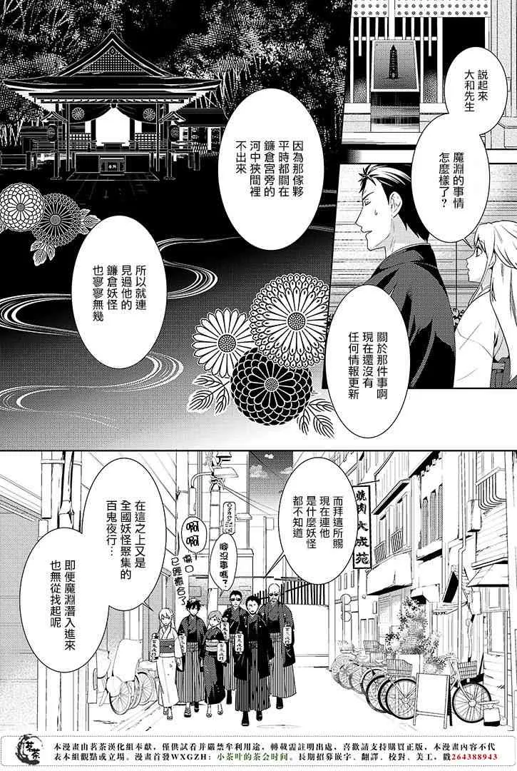 7话 第4页