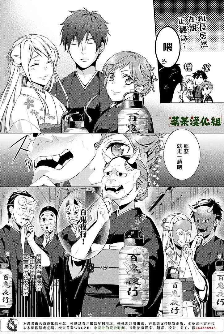 7话 第6页