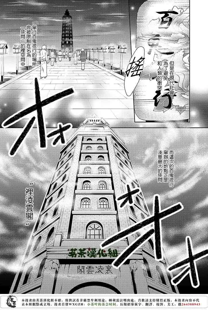 7话 第7页