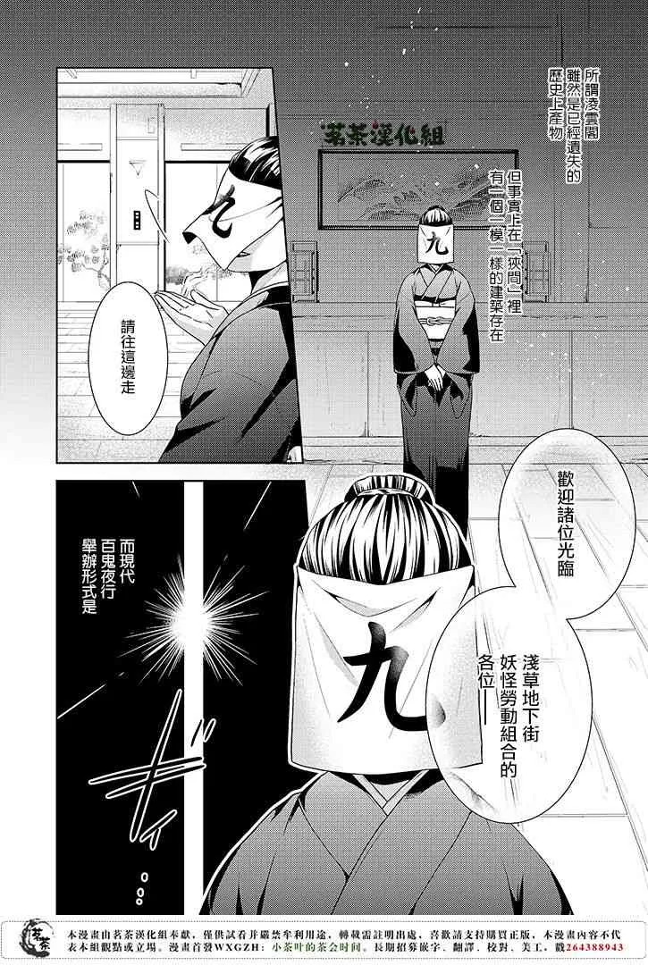 7话 第8页