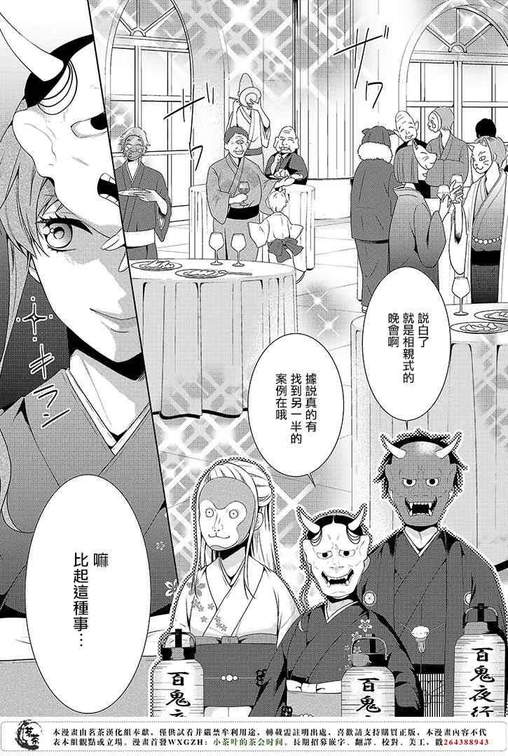 7话 第9页