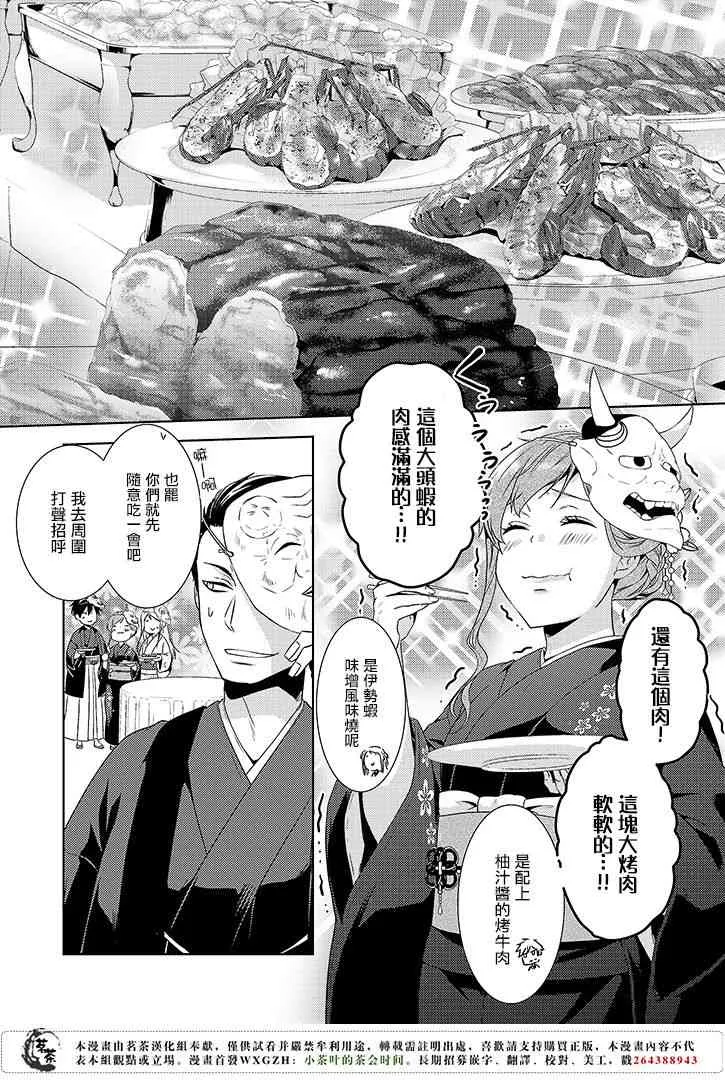 7话 第10页
