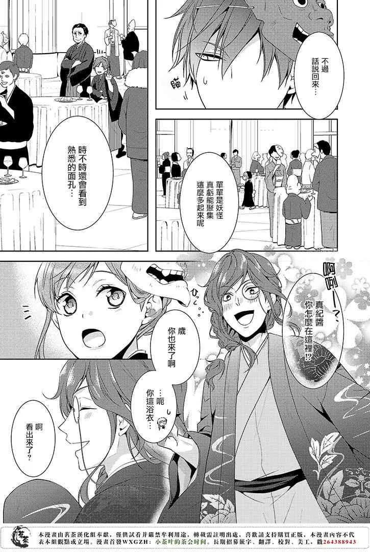 7话 第11页