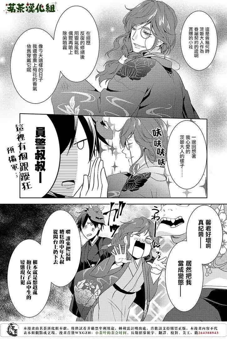 7话 第12页