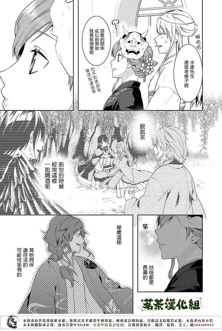 7话 第13页