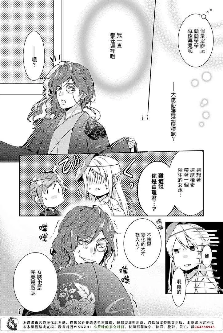 7话 第14页