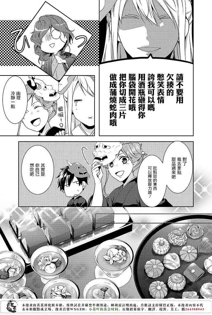 7话 第15页
