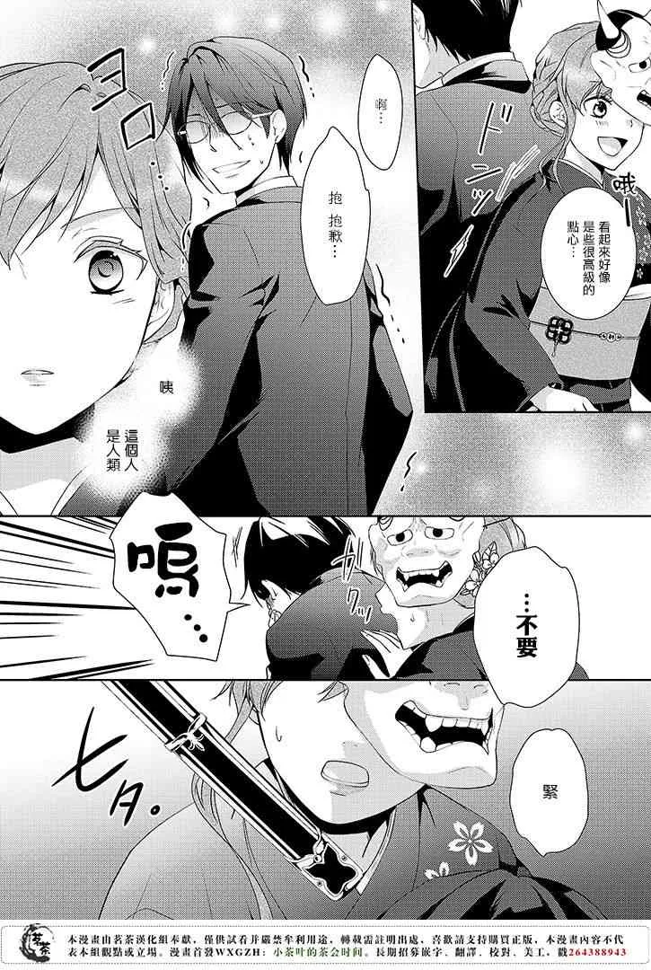 7话 第16页