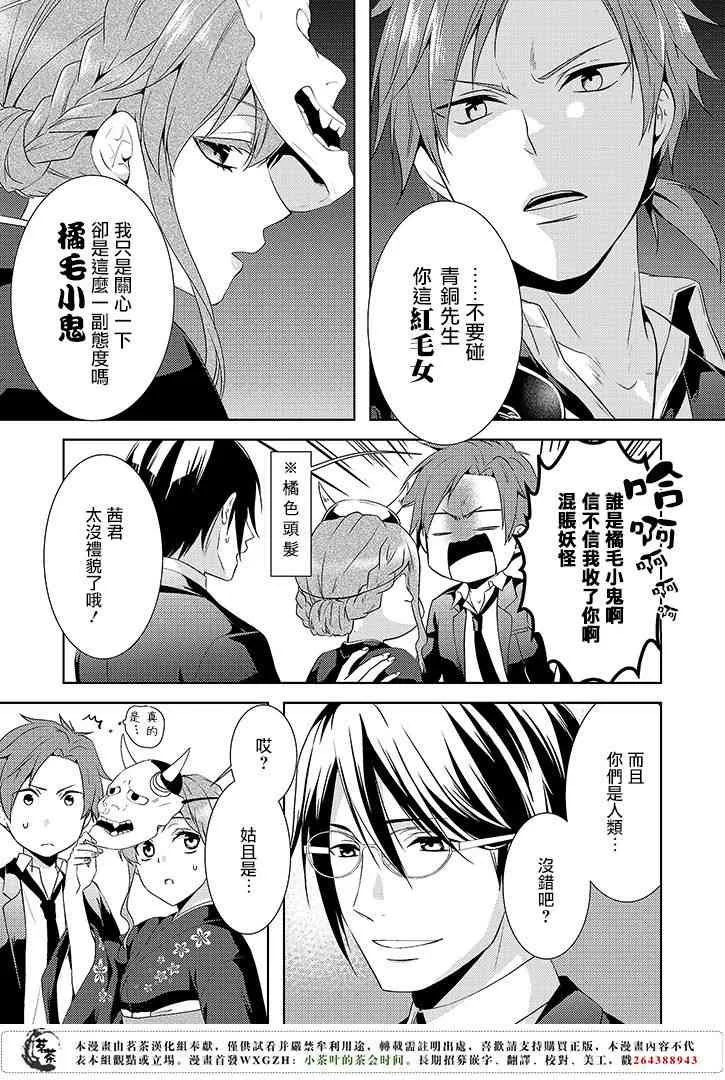 7话 第17页