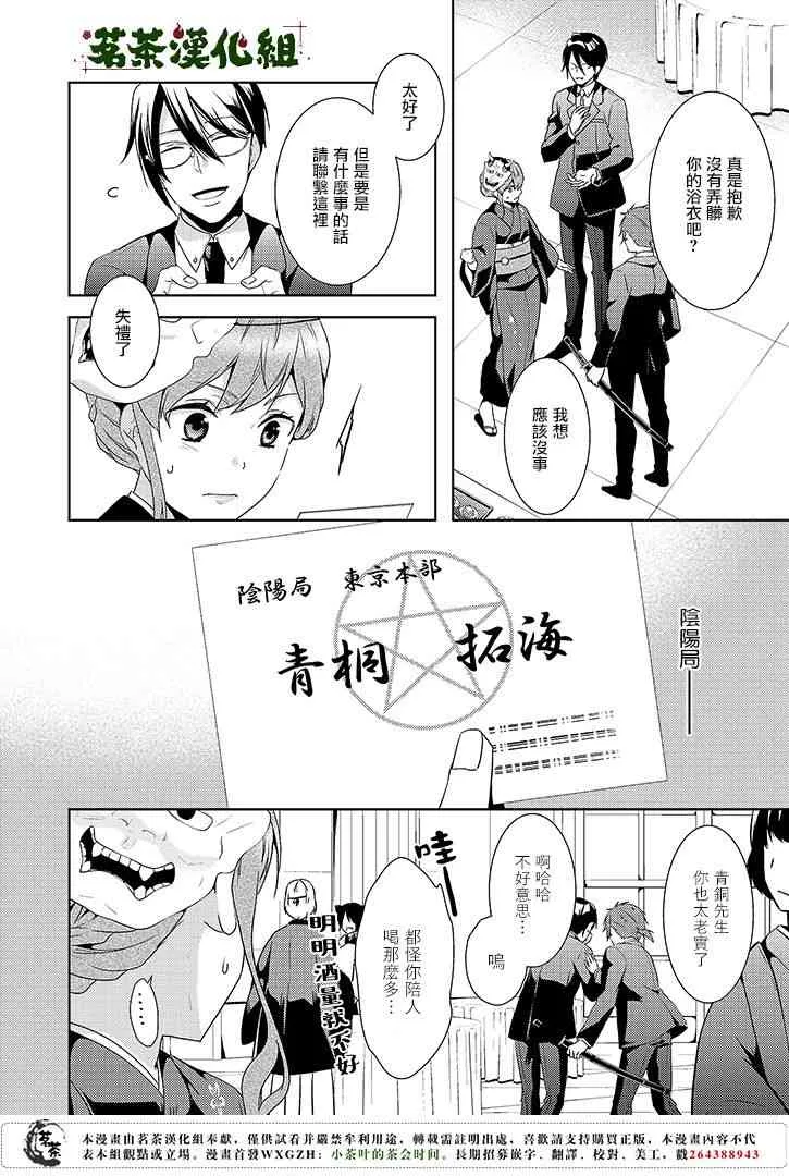 7话 第18页