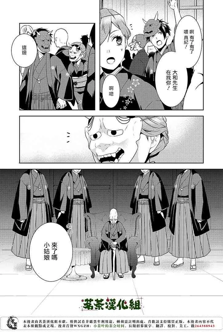 7话 第19页