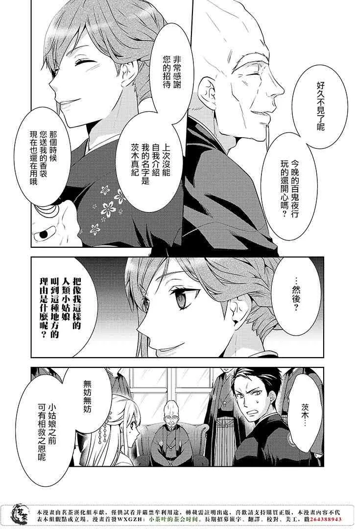 7话 第20页