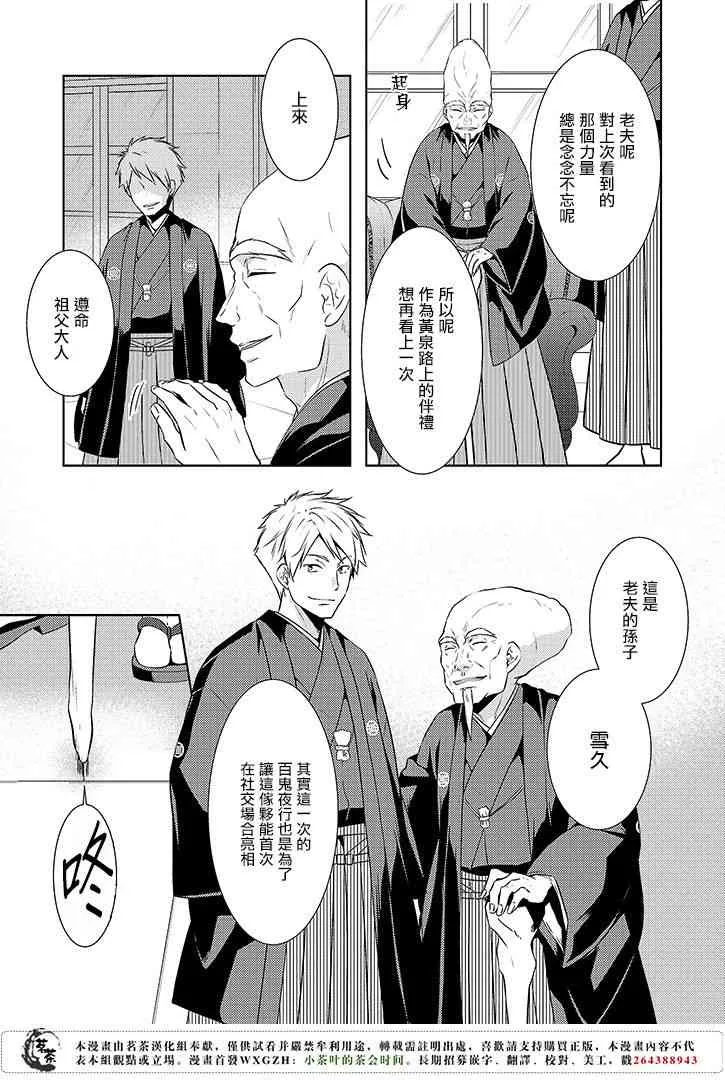7话 第21页