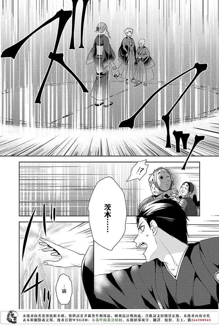 7话 第22页