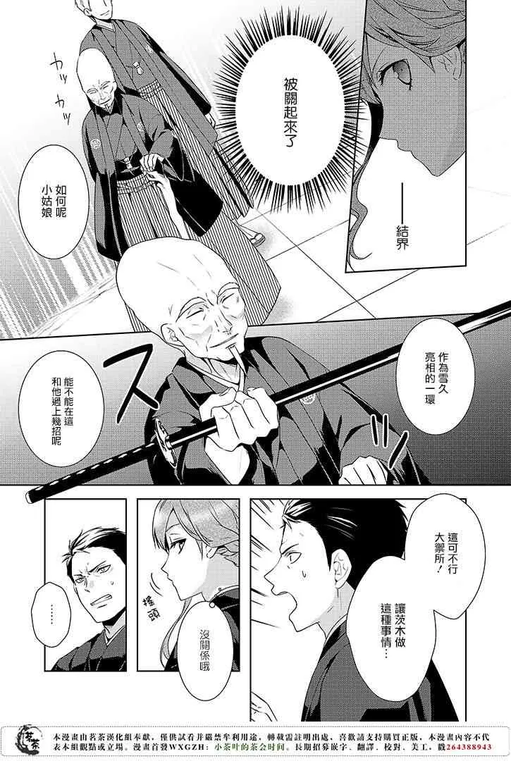 7话 第23页