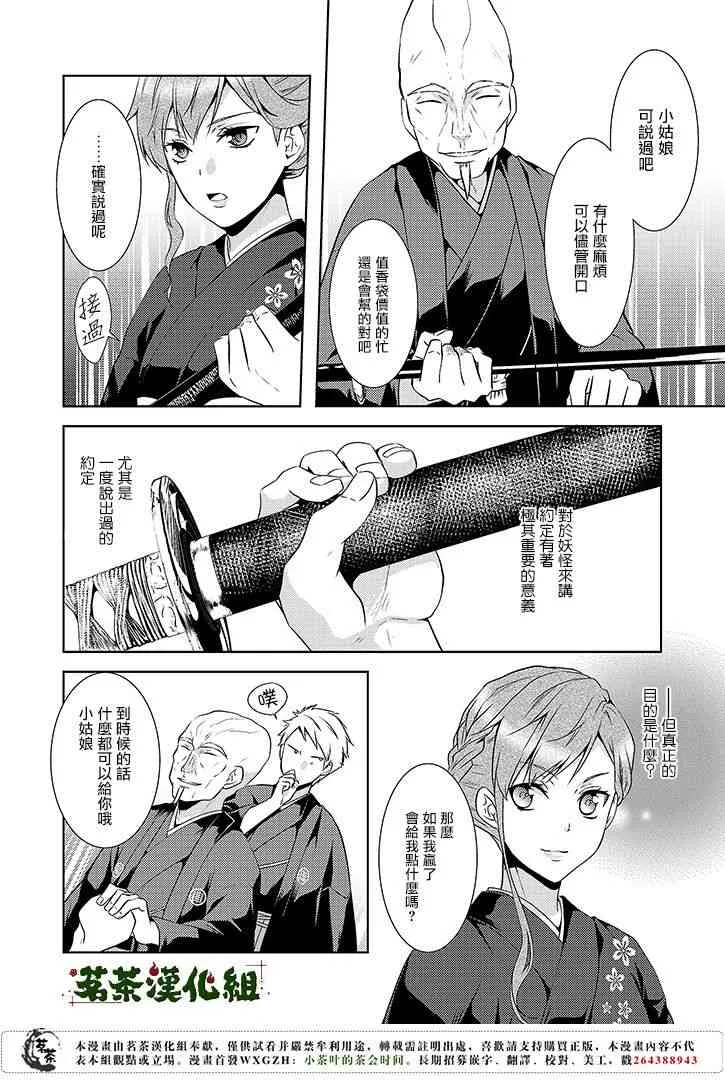 7话 第24页