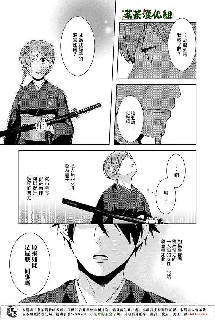 7话 第25页