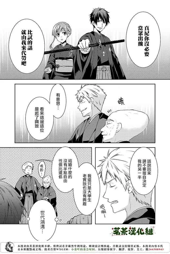 8话 第1页
