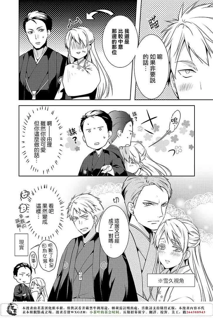 8话 第2页