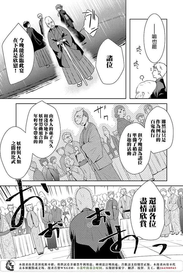 8话 第3页