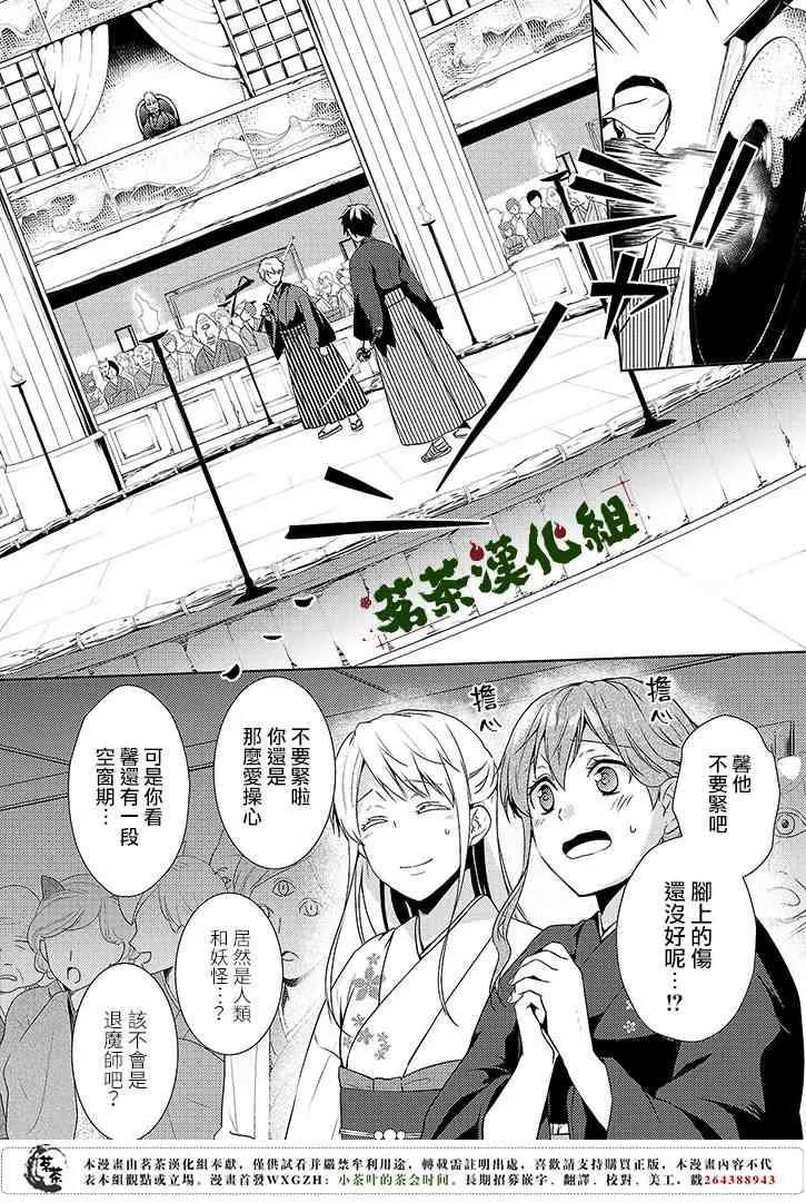 8话 第4页