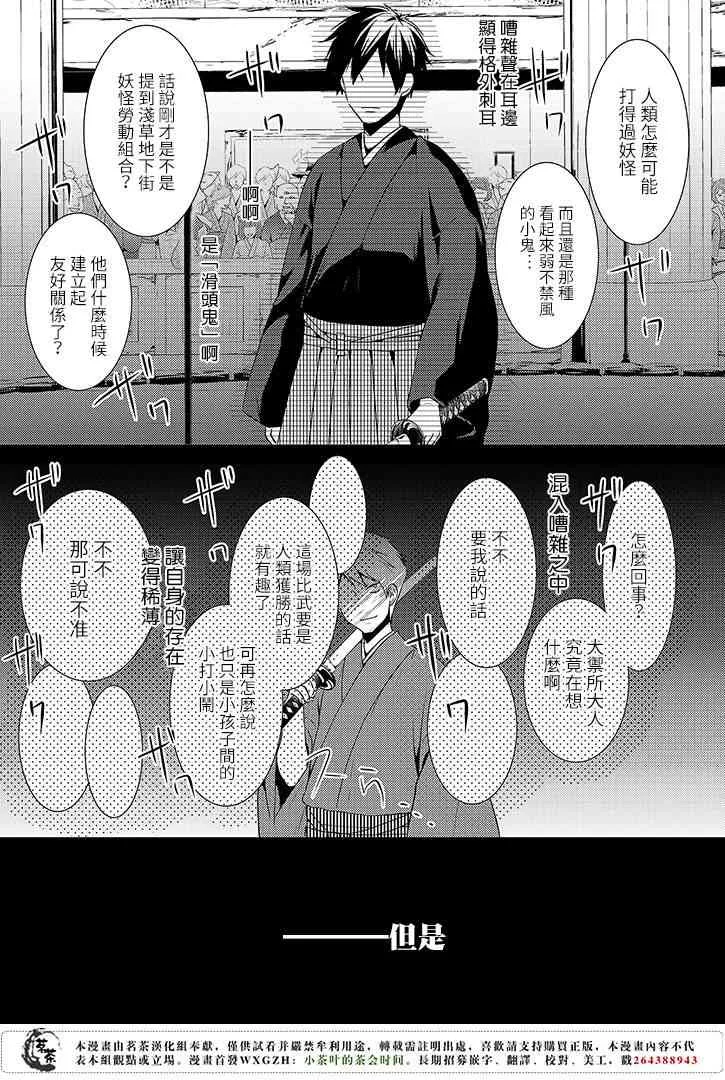 8话 第5页