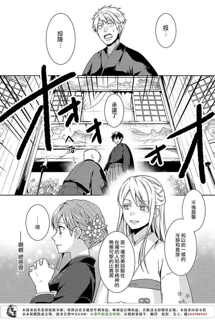 8话 第9页