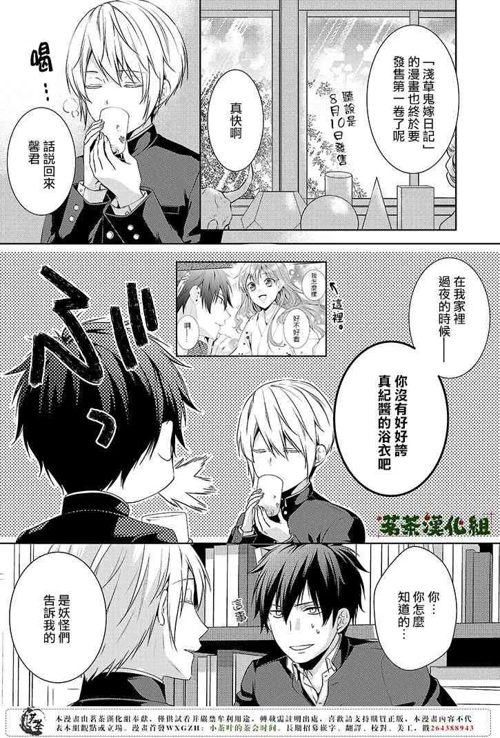 番外 第1页
