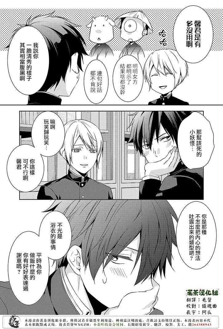 番外 第2页