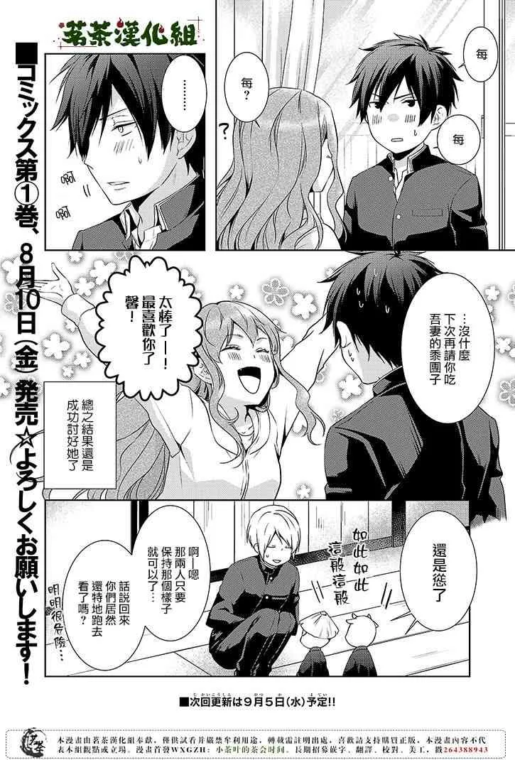 番外 第4页