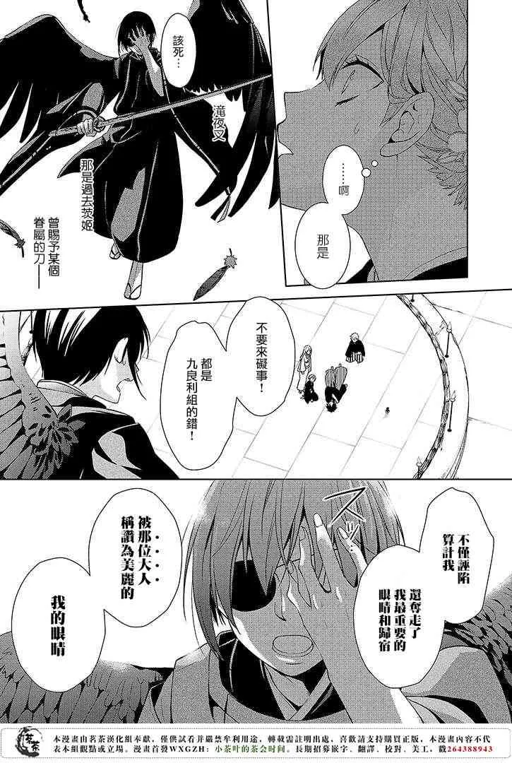 9话 第3页