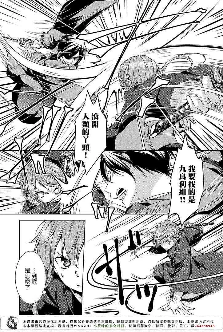 9话 第5页