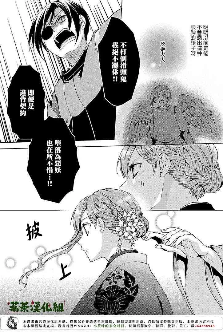 9话 第6页