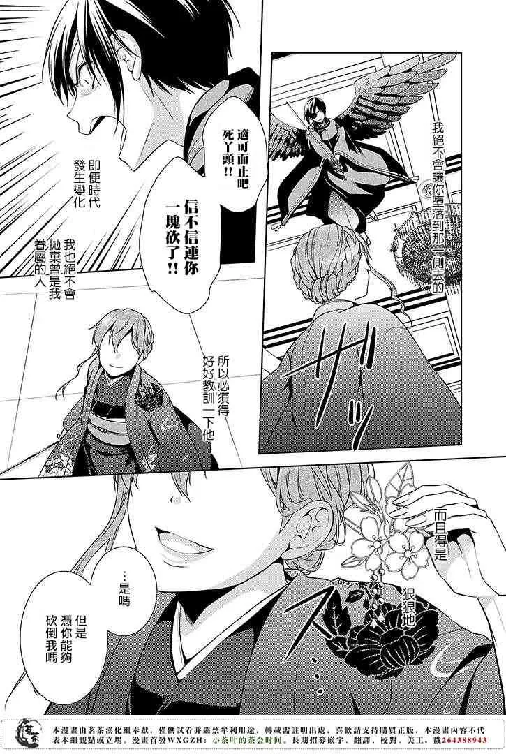 9话 第8页