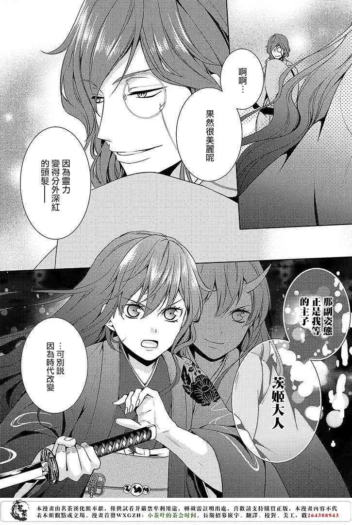 9话 第10页