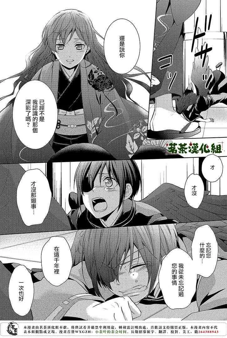 9话 第12页