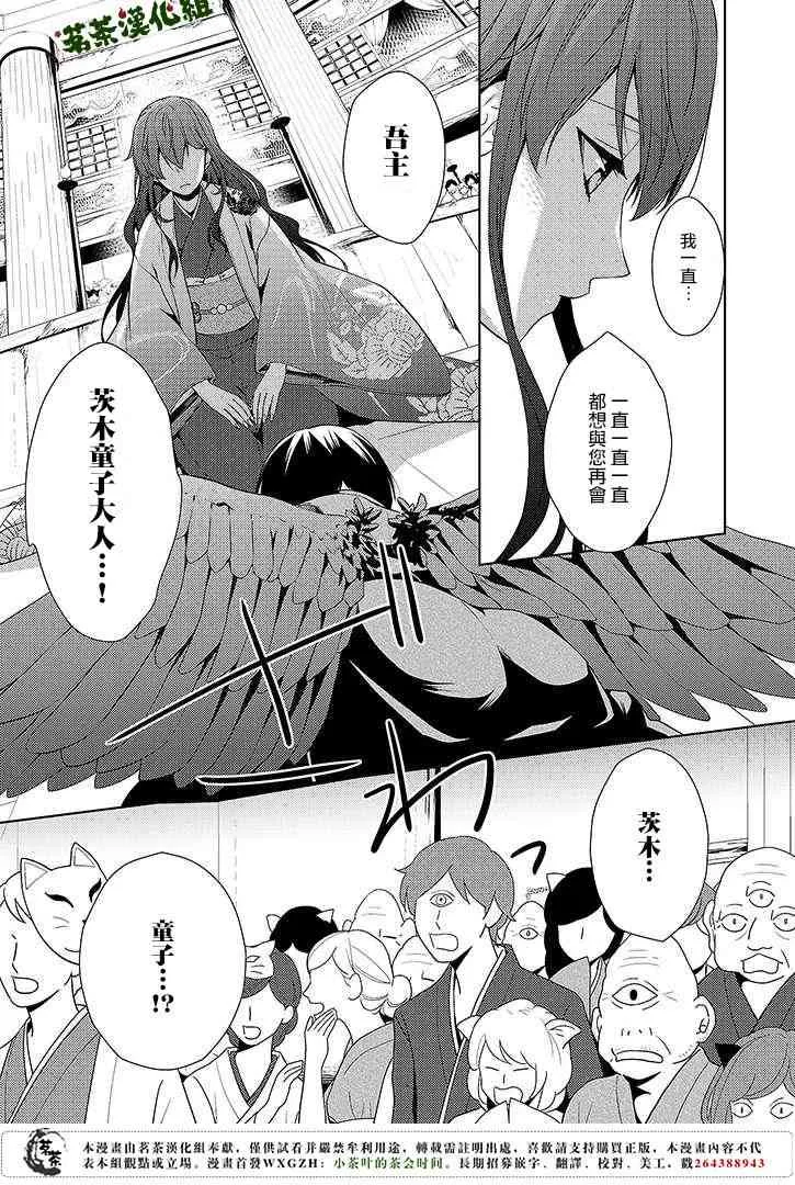 9话 第13页