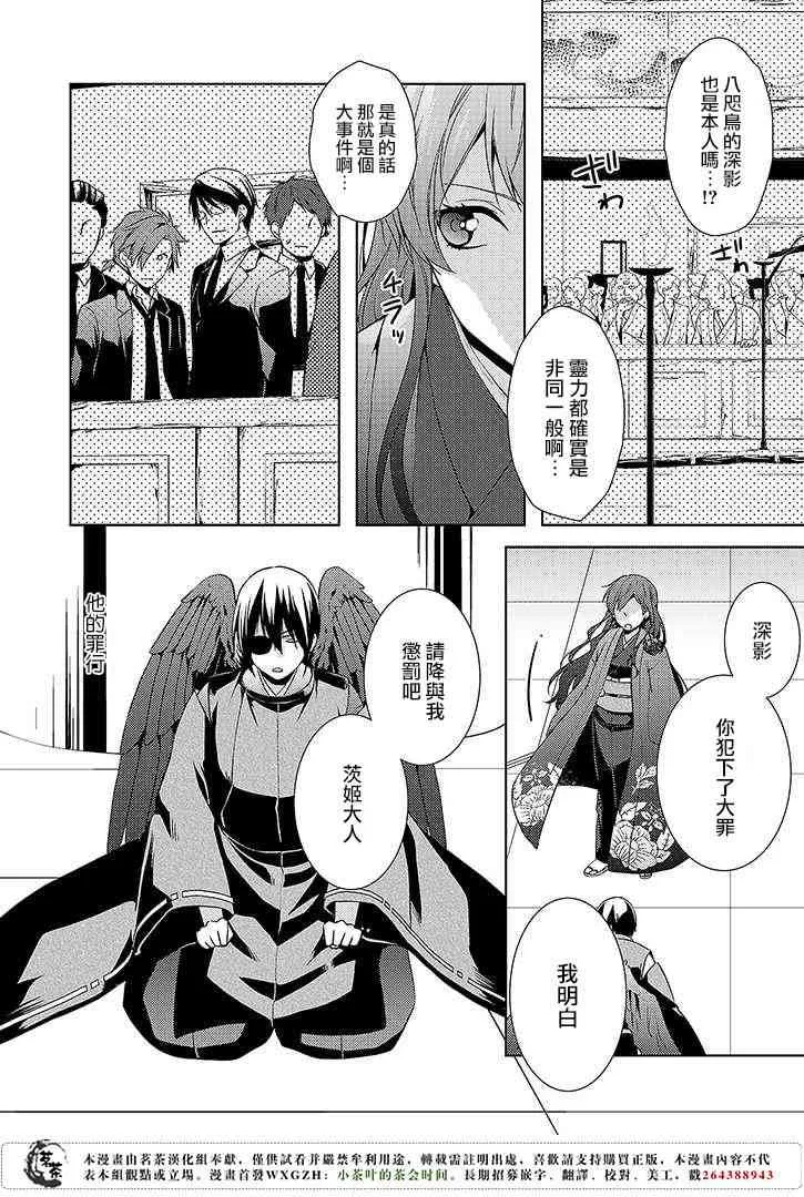 9话 第14页