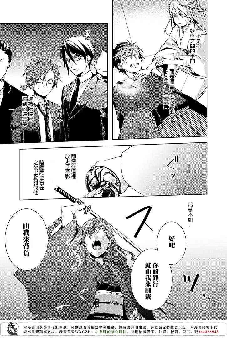 9话 第15页
