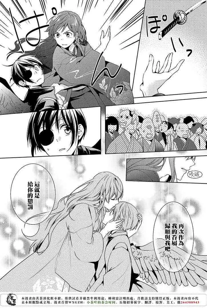 9话 第16页