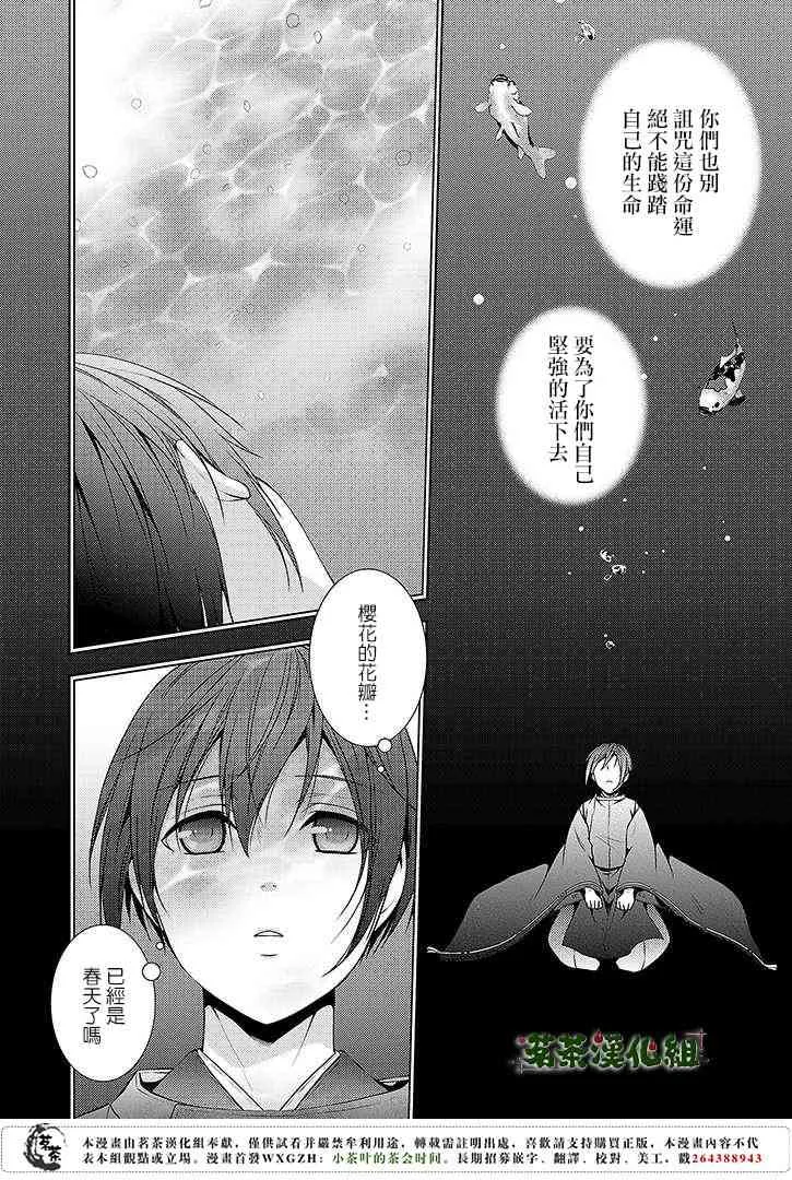 9话 第18页