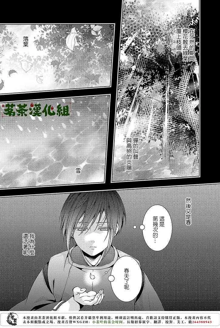 9话 第19页