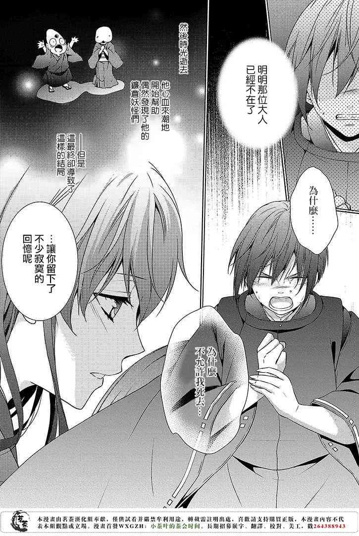 9话 第20页