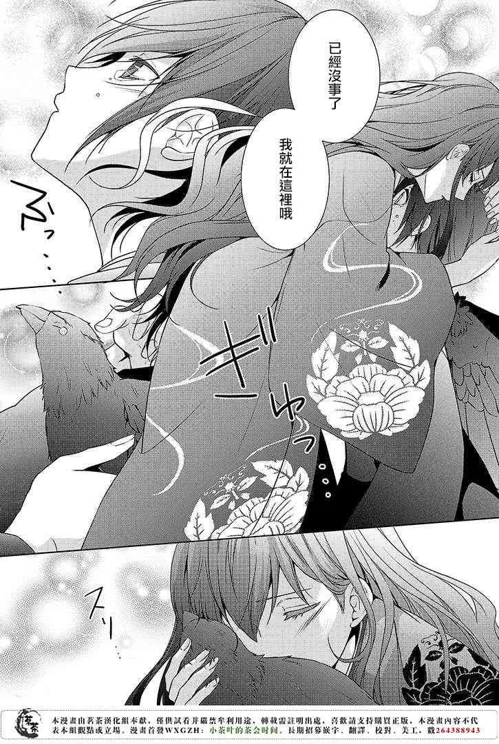 9话 第21页