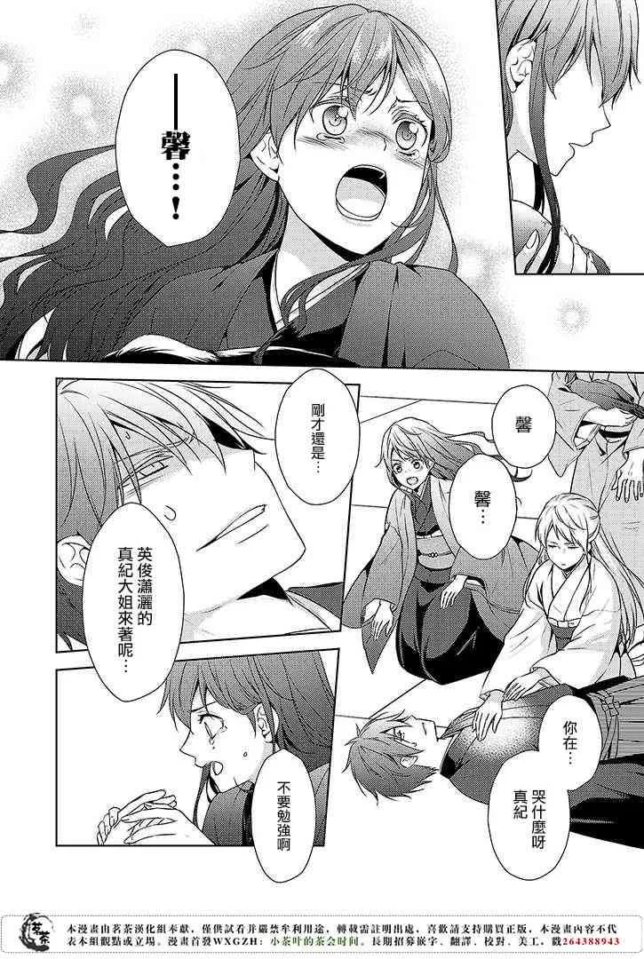 9话 第22页