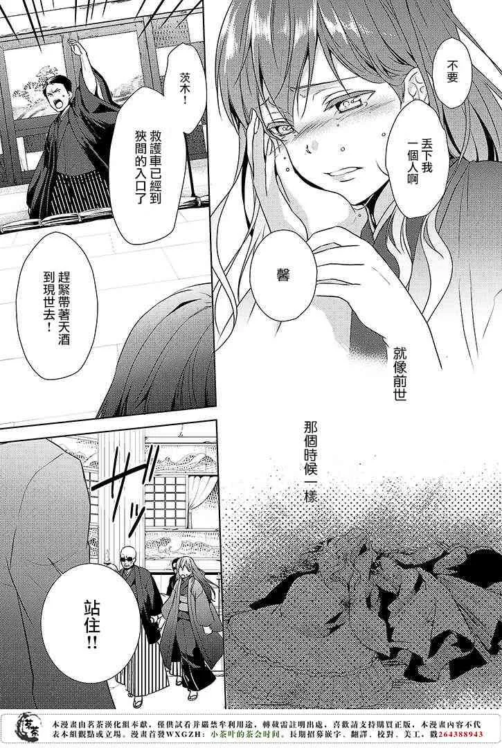 9话 第23页