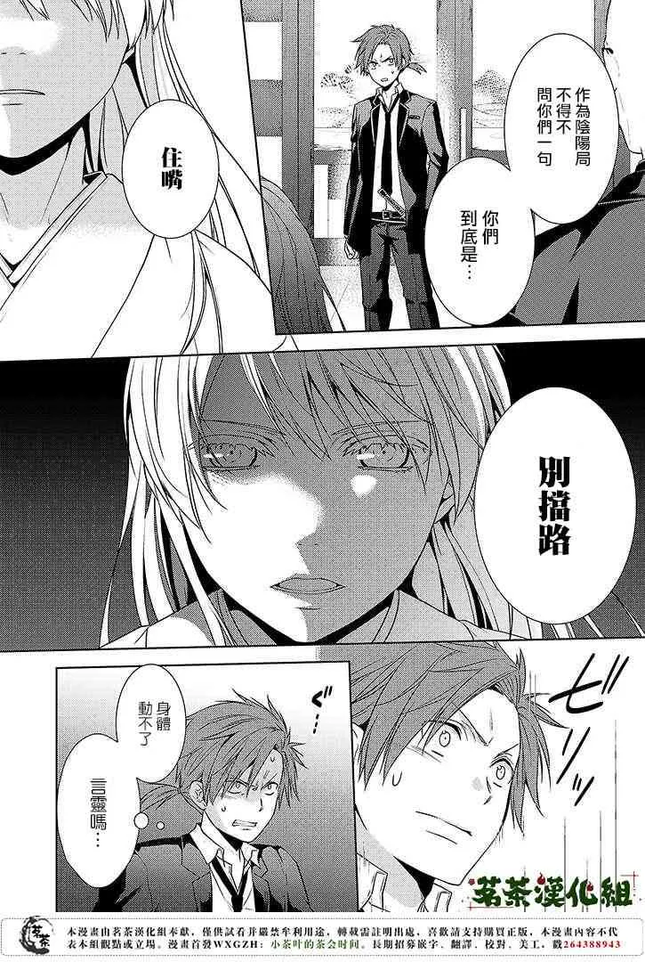 9话 第24页