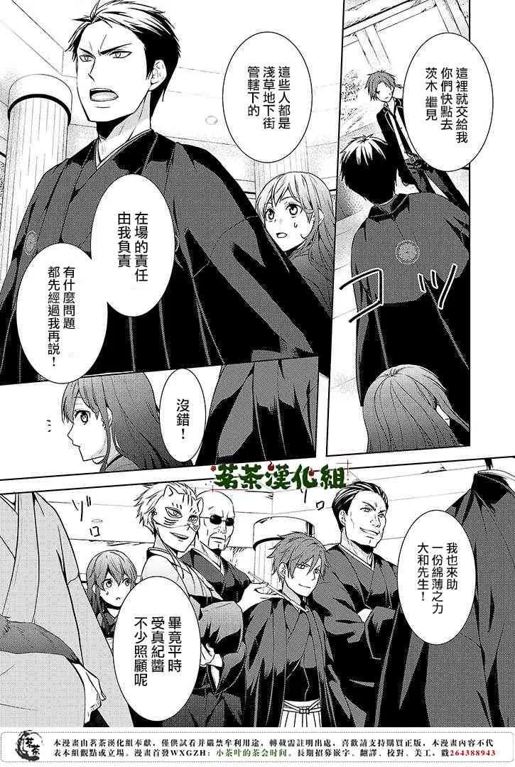 9话 第25页