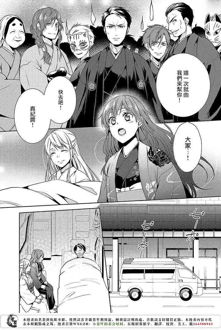 9话 第26页