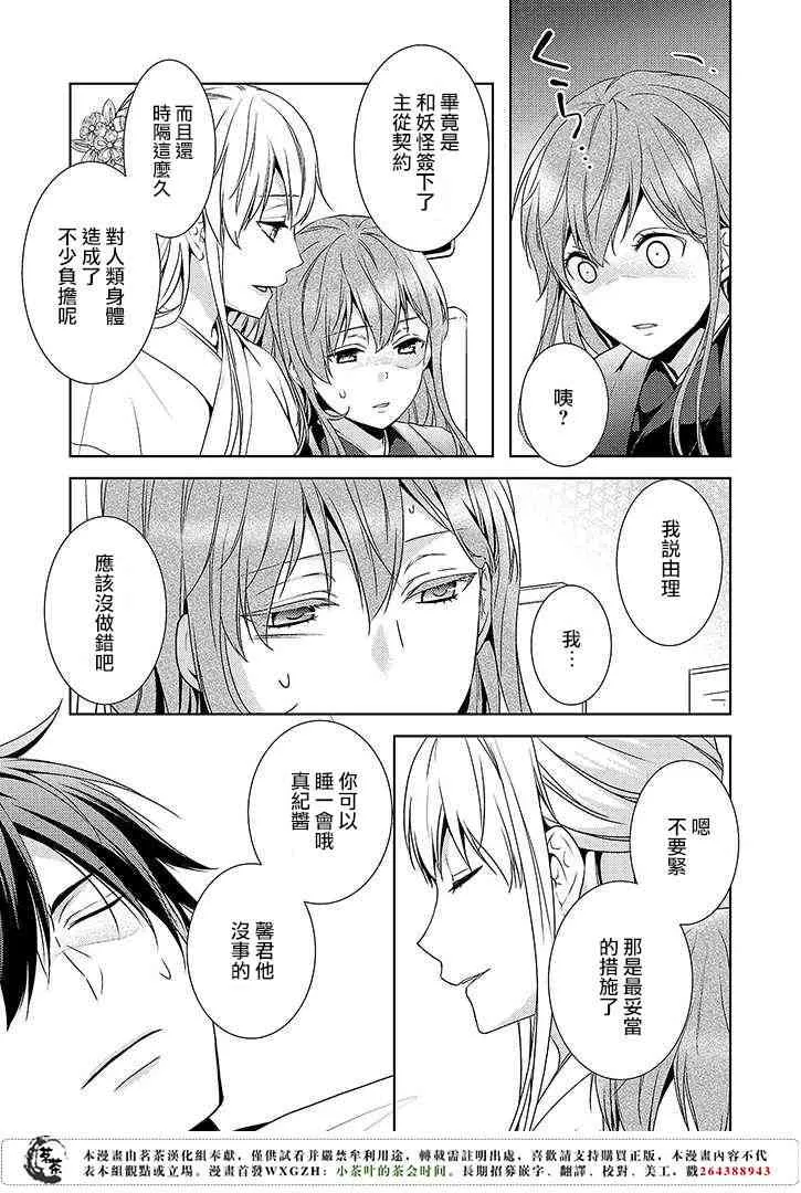 9话 第27页